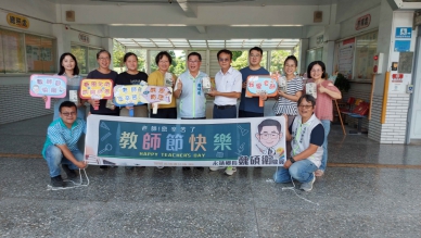教師節前夕，鄉長魏碩衛（左5）向教師表達滿滿的祝福。（照片福德提供）