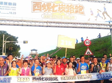 「武動四崁 全運上場」〜2025雲林西螺七崁路跑 全國跑友齊聚雲林！