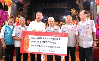 嘉義市城隍廟捐款200萬元 助嘉義縣災後重建 縣長翁章梁致贈感謝狀〜