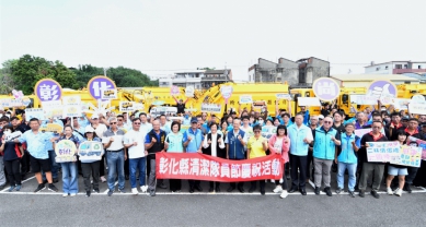 ﹁清潔隊員節慶祝大會﹂，彰化縣表揚模範清潔隊員。（照片縣府提供）
