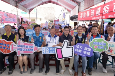 「左流右新，健康安心」 10月1日起公費流感及新冠(LP.8.1)疫苗分2階段開打