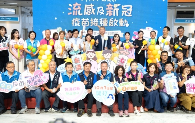 10/1起公費流感、新冠LP.8.1疫苗同步分兩階段開打 嘉義市政府呼籲民眾踴躍接種 降低重症發生風險！