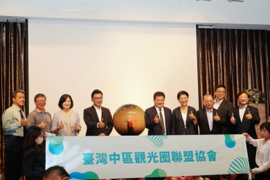 臺灣觀光邁入3.0時代！中區觀光圈聯盟協會盛大成立