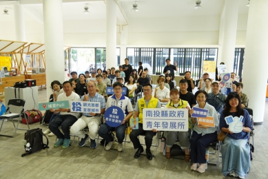 埔里創業青年小聚熱力登場 用行動打造地方創生新能量