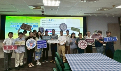 輔英科大USR跨校論壇捐贈教材實現資源共享