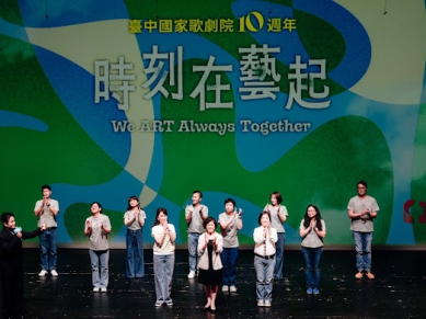 臺中國家歌劇院10週年展演啟動　吉祥物「壺裡狗」亮相