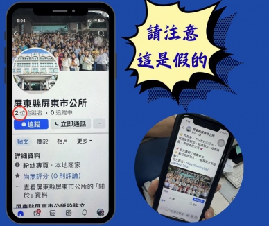 中秋燈飾人氣爆棚驚現詐騙冒用   屏東市長周佳琪呼籲提高警覺