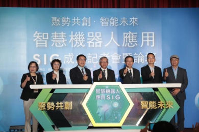 智慧機器人應用SIG成立 台南引領AI產業新時代