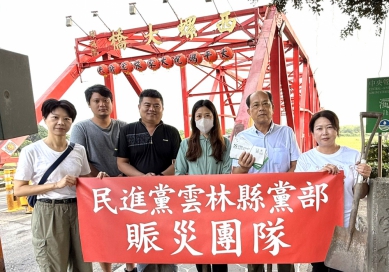「雙溪連心-馳援花蓮」〜民進黨雲林縣黨部主委劉建國立委再度號召黨公職人員及志工 將愛心送往花蓮災區!