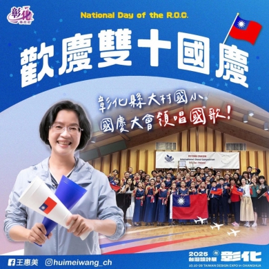 114年國慶大會，大村國小合唱團領唱國歌。（照片縣府提供）