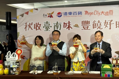 國慶連假必逛「秋收臺南味 豐饒好時節」登場 板橋大遠百品味臺南農特產