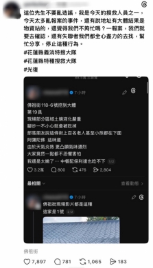 造成社會驚恐|40歲鏟子超人臉書PO文說光復災區死亡百人,警察找上門,道歉澄清!