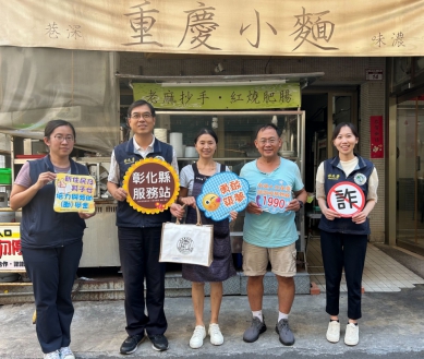 移民署彰化縣服務站行動列車探訪新住民夫婦（右2、3）經營的「重慶小麵﹂。（照片服務站提供）