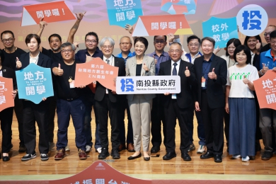 2025台灣地方創生年會----- 南投開學