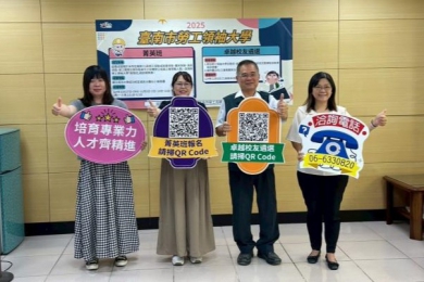 臺南勞工領袖大學菁英班開放報名 卓越校友遴選同步啟動