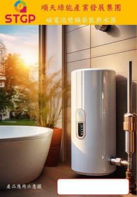 創富商機｜順天綠能集團在做什麼事？