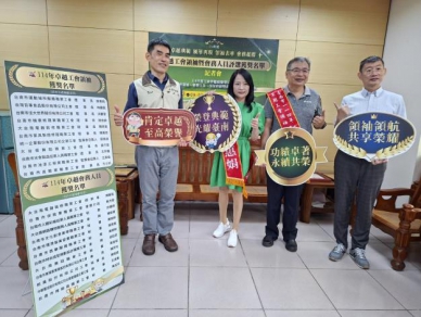 臺南市典範卓越 領袖表率 114年卓越工會領袖出爐
