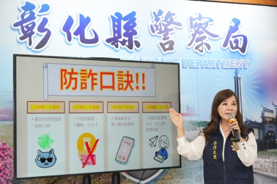 彰化防詐大使龍千玉。（照片警方提供）