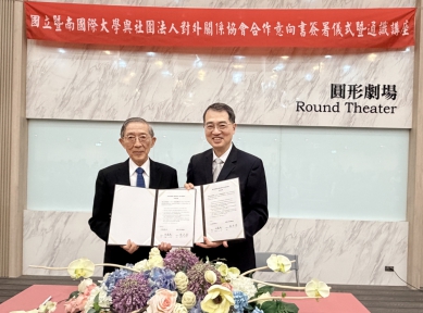 「外交進校園，國際零距離」— 暨大與對外關係協會簽署MOU 共塑全球視野