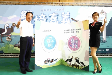 嘉義縣「鷺境嘉義」親子賞鳥遊開航 秋冬濕地生態旅程超好玩〜