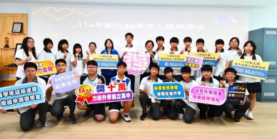 彰化縣府頒發獎學金給23名國中會考優異學生。（照片縣府提供）