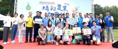 精彩農業在雲林！台塑企業攜手雲林縣農會推廣藝文及農業教育活動 落實公益入鄉、藝文扎根〜