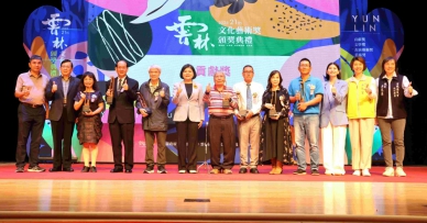 第二十一屆雲林文化藝術獎隆重頒獎 百位藝術家見證雲林文藝成長茁壯！