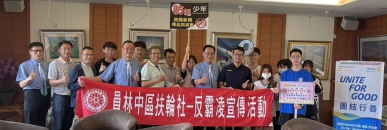 員林中區扶輪社結合莒光派出所，在員林高中扶少團宣導「反毒、反霸凌、反詐騙」。（照片中區社提供）