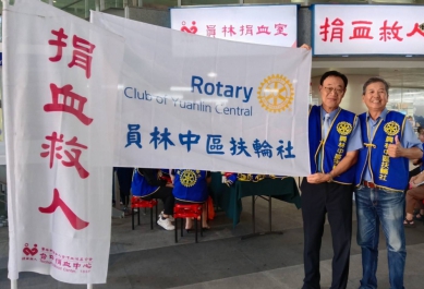 員林中區扶輪社舉辦捐血。（照片記者林碧珠攝）