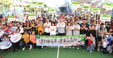 嘉義市千人熱力健走鐵馬道 健康出發 代謝症候群OUT！