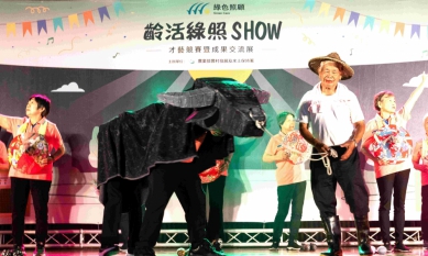 農業部農村水保署舉辦「農村社區齡活綠照SHOW長者才藝競賽暨成果交流展」 花蓮織羅部落文化傳承經濟發展協會奪冠！
