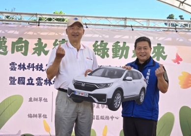 雲科工廠協會攜手雲科大舉辦綠色健走活動 號召企業捐贈社福服務車 共行永續願景！