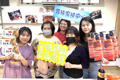 雲林家扶歲末冬暖園遊會籌募慘兮兮 急盼各界伸手度難關！