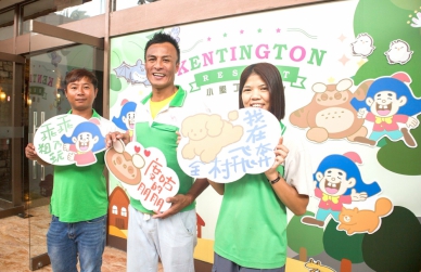 「乖乖」出門度假囉！ 屏東小墾丁渡假村攜手國民零食霸主「乖乖」 推出限量聯名主題房〜