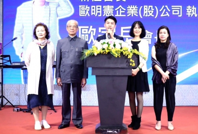 中華民國工商建設研究會第41期第二屆會長歐宗岳接任 縣長張麗善等人參與見證並祝賀 期許帶領會務邁向新里程 協助雲林招商引資！