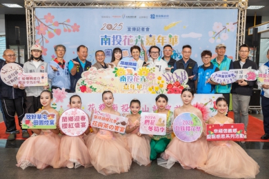 2025南投花卉嘉年華盛大起跑　千萬旅遊獎勵帶動觀光消費