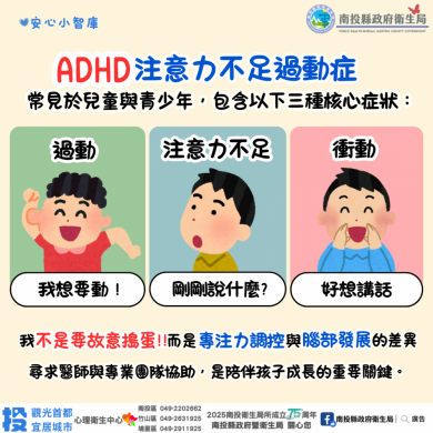 及早介入ADHD 兒少自傷、自殺，挽回孩子未來