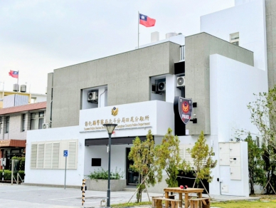 北斗警分局田尾分駐所新廈落成。（照片縣府提供）