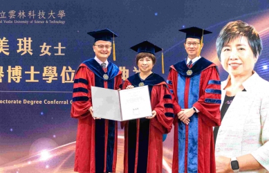 雲科大頒授勤誠興業公司董事長陳美琪名譽管理學博士 肯定其企業領導、永續力行及在地深耕的卓越貢獻！
