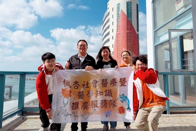 北醫楓杏醫療服務隊拜會馬公市長黃健忠 規劃115年離島義診與社區健康新方向  黃健忠表示，北醫楓杏醫療團隊自112年起與市公所攜手推動離島醫療服務，三年來風雨無阻登島義診、深入家訪，對虎井、桶盤居民而言已成為重要的健康依靠。115年將邁入合作第四年，市公所除持續支援虎井義診外，亦預計於風櫃社區規劃義診服務並新增家訪據點，由北醫天人菊團隊協助進行澎南地區獨居長者訪視，讓醫療關懷更全面，服務更貼近社區實際需求。