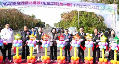 雲林縣道164線第一期拓寬完工 縣長張麗善：二期三期推動加速 促進大北港繁榮！