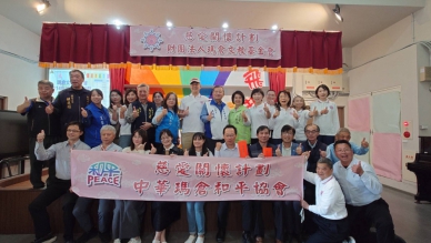 財團法人瑪倉文教基金會及社團法人中華瑪倉和平協會 第三屆慈愛關懷教育扶助活動 魚池鄉國中小133位學子許願圓夢成真