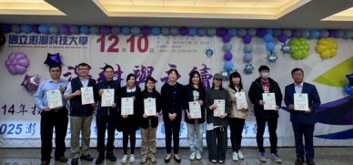 國立澎湖科技大學高教深耕成果展-攜手澎湖縣高中職專題競賽  展現澎湖最高學府-大手攜小手的精神-共創深耕與永續的教育責任  其中商管群由澎湖水產學校「從海洋到餐桌」拿下第二名的成績，電資群也由澎湖水產學校模擬熱能轉電能的可能性實驗拿下第二名的成績及「含氧與心律感測警示系統」拿下第三名的成績，而大專部產食品群由澎湖科技大學「澎湖鎮海灣海草床之單脈二藥草脈衝聲學特性研究」拿下第一名的成績，電資群由澎湖科技大學「魚病獵人」拿下第一名的成績，餐旅群由澎湖科技大學「澎湖特色茶飲的二次元風釀」拿下第一名