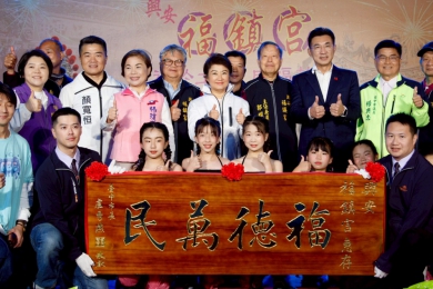 守護沙鹿 護佑鄉里逾80載 興安福鎮宮重建滿週年　盧市長贈匾「福德萬民」祝福香火永傳