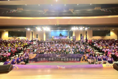 南市22個防暴社區華麗轉身 近400名社區夥伴展現多元豐碩培力成果