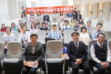 「中部大學校院圖書館聯盟」聯席會，大葉登場。（照片大葉提供）