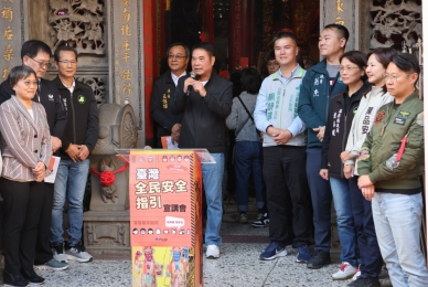 《臺灣全民安全指引》宣講活動 內政部長劉世芳、苗栗縣長鍾東錦宣導全民安全與防災應變準備的重要性