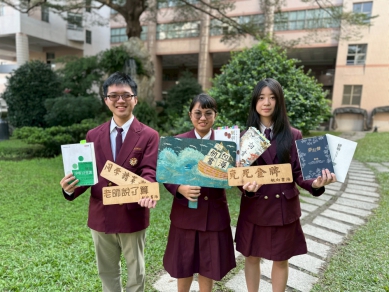 中山工商「航向書海‧愛讀！I Do！」校際賽特優蟬聯15連霸