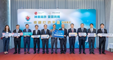 阻詐新戰力！中信銀行捐贈高檢署「檢銀打詐平臺」系統一金融科技加速偵辦效率　即早掌握詐騙集團犯罪網絡