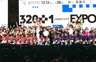 「320+1嘉義市城市博覽會」盛大開幕 前三日湧進超過55萬人次 好評不斷！